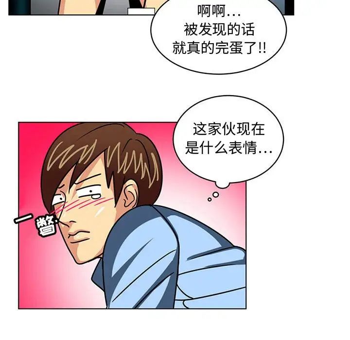 腹黑年下男第7话