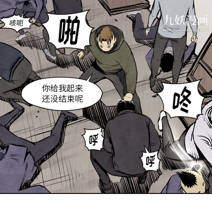 TWOMEN~共存第47话