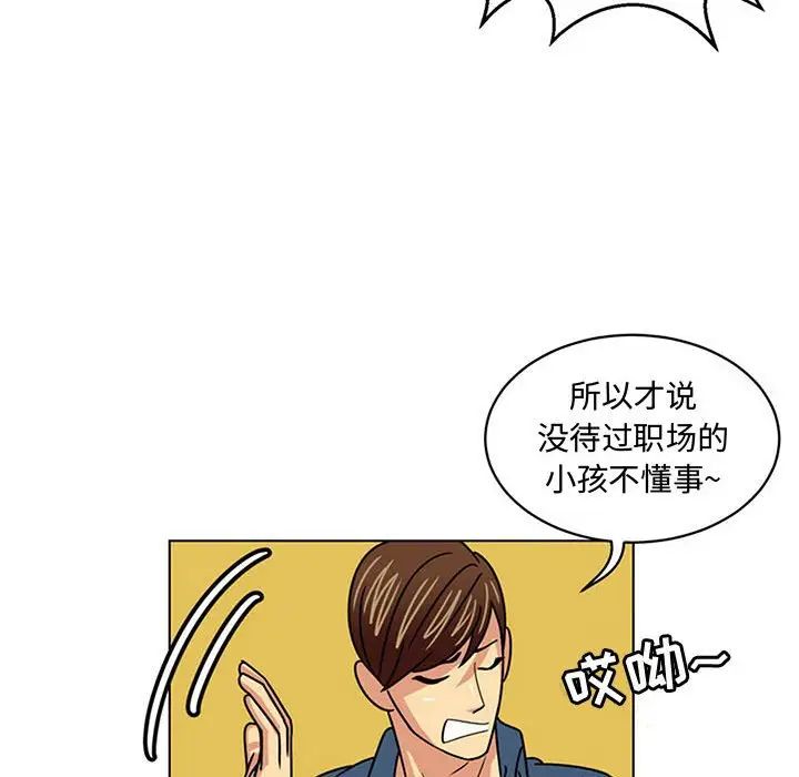 腹黑年下男第7话