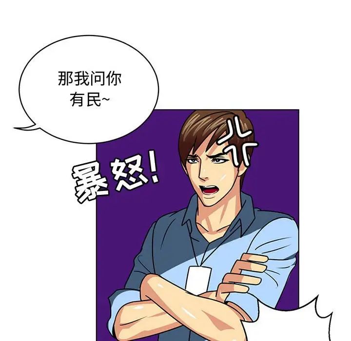 腹黑年下男第7话