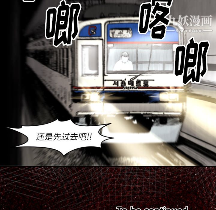 TWOMEN~共存第47话