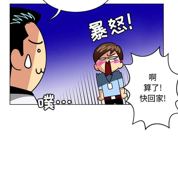 腹黑年下男第7话