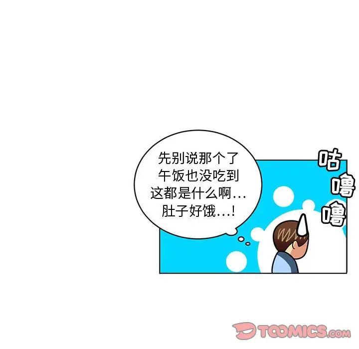 腹黑年下男第7话