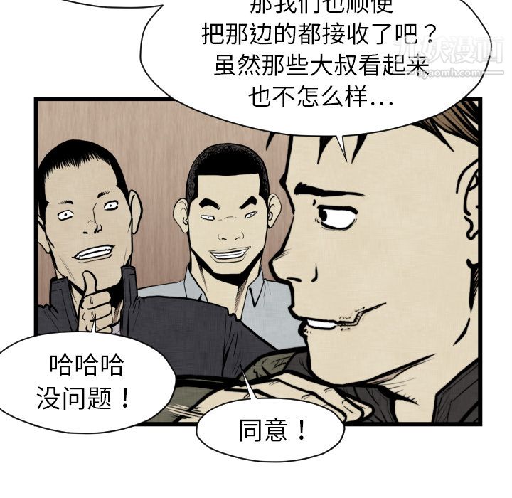 TWOMEN~共存第48話