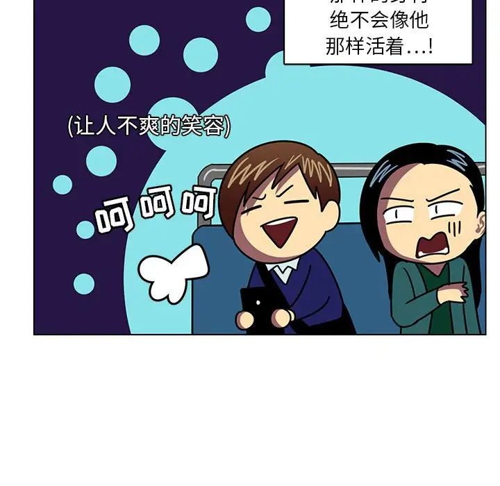 腹黑年下男第8话