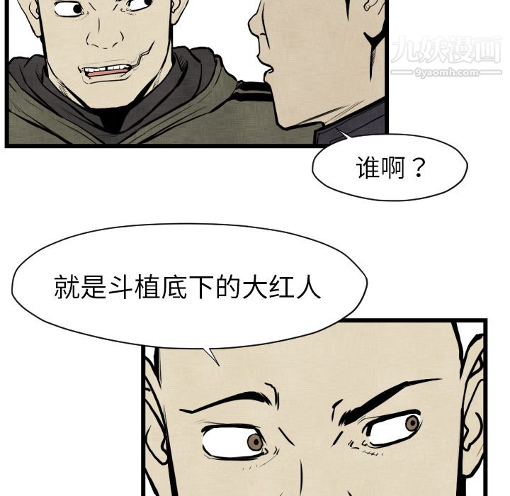 TWOMEN~共存第48话