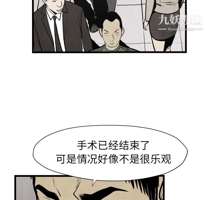 TWOMEN~共存第48话