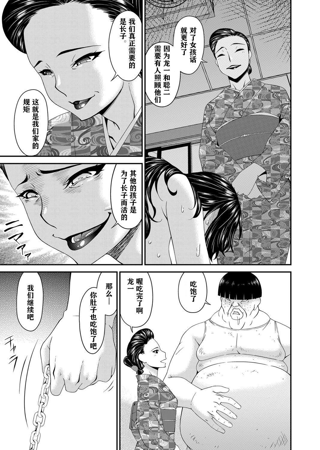 [呗飞鸟]MONSTER谋欲ノ栖[中国翻訳][呗飞鸟]MONSTER谋欲ノ栖[中国翻訳]