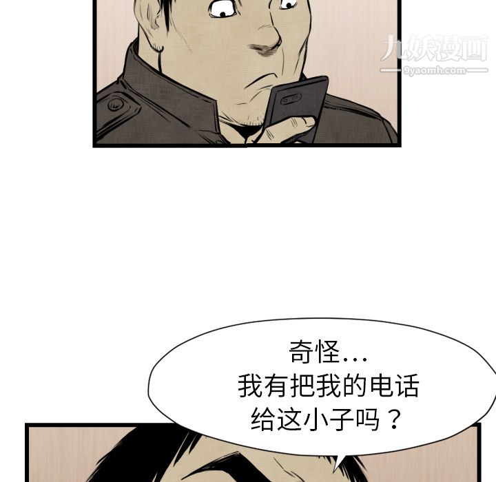 TWOMEN~共存第48話