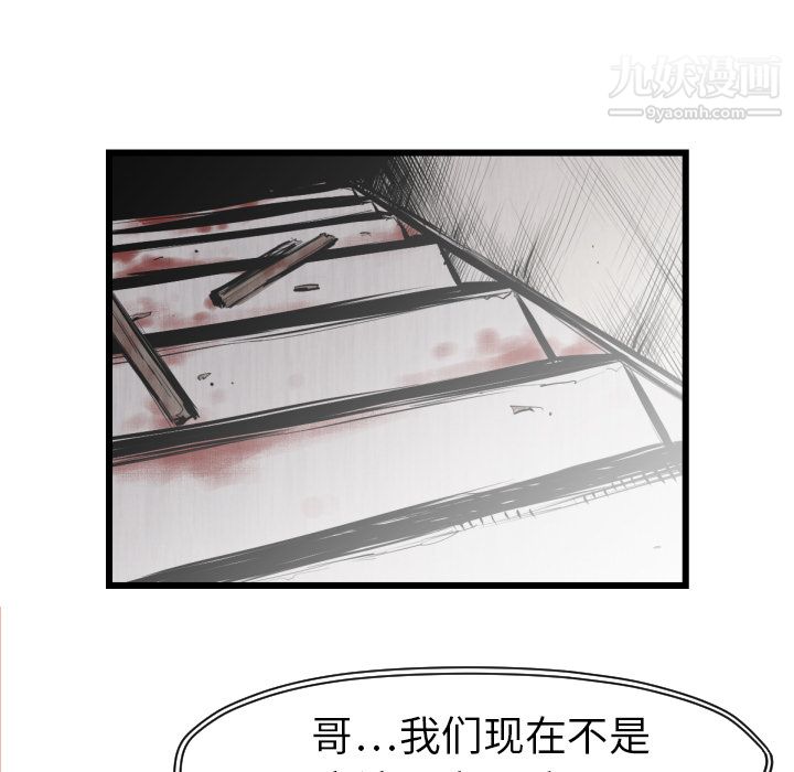 TWOMEN~共存第48话