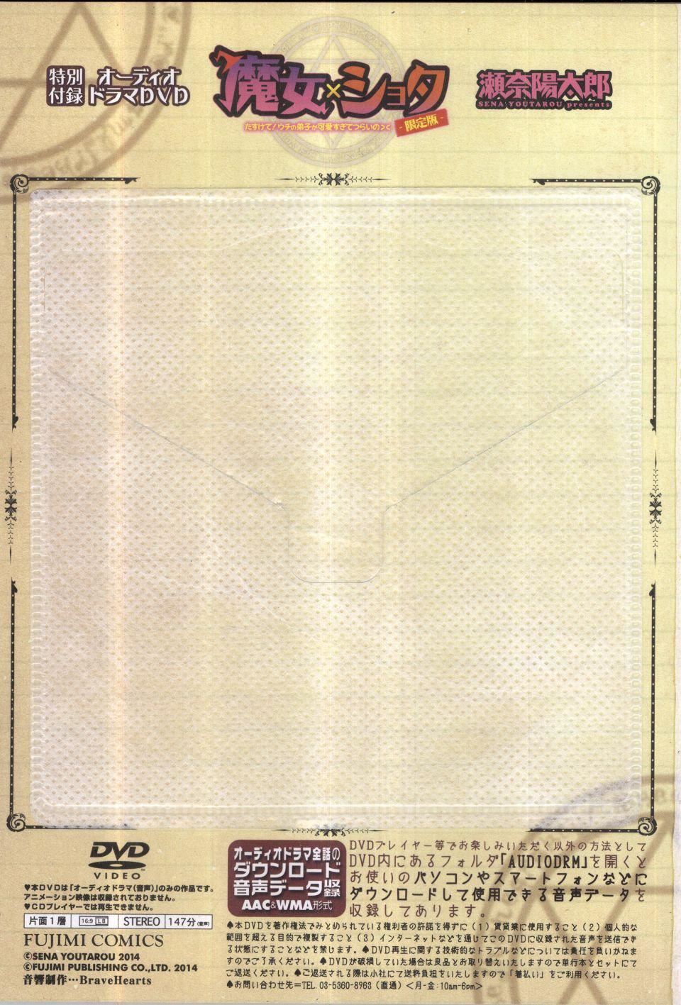 [瀬奈阳太郎]魔女×ショタ[瀬奈阳太郎]魔女×ショタ