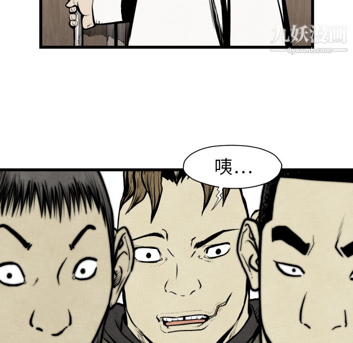 TWOMEN~共存第48話