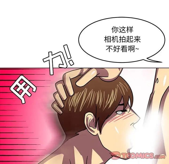 腹黑年下男第8话