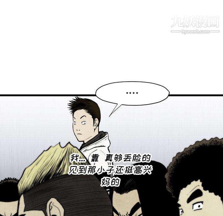 TWOMEN~共存第48话