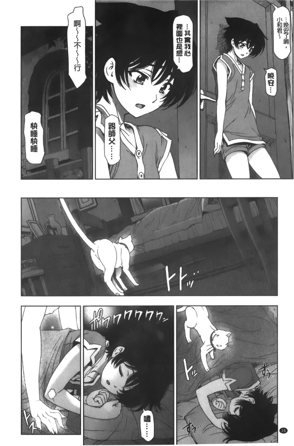 [瀬奈阳太郎]魔女×ショタ[瀬奈阳太郎]魔女×ショタ