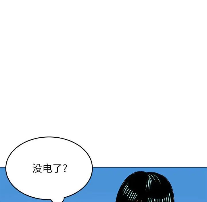 腹黑年下男第8话