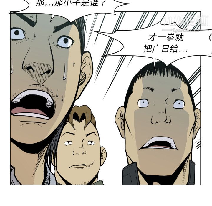 TWOMEN~共存第49話