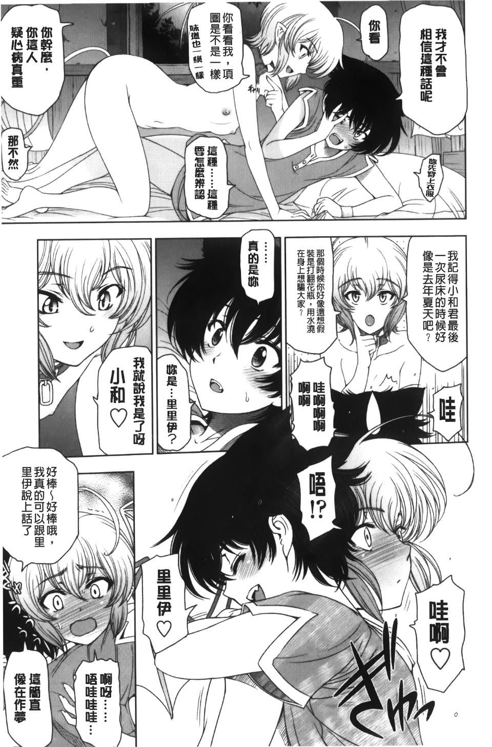 [瀬奈阳太郎]魔女×ショタ[瀬奈阳太郎]魔女×ショタ