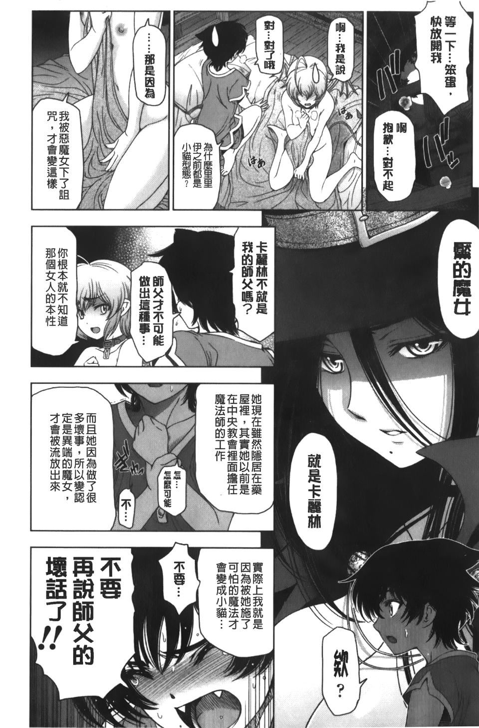 [瀬奈陽太郎]魔女×ショタ[瀬奈陽太郎]魔女×ショタ