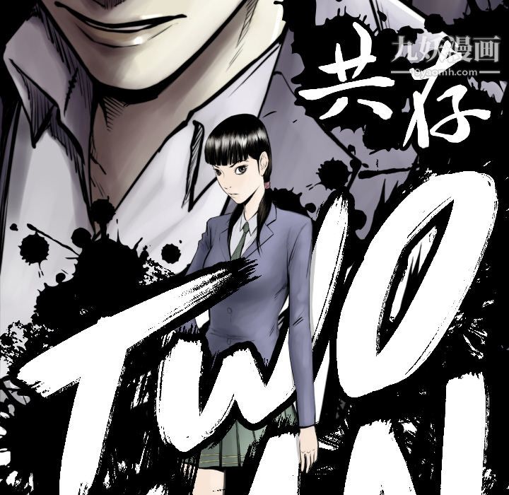 TWOMEN~共存第49话