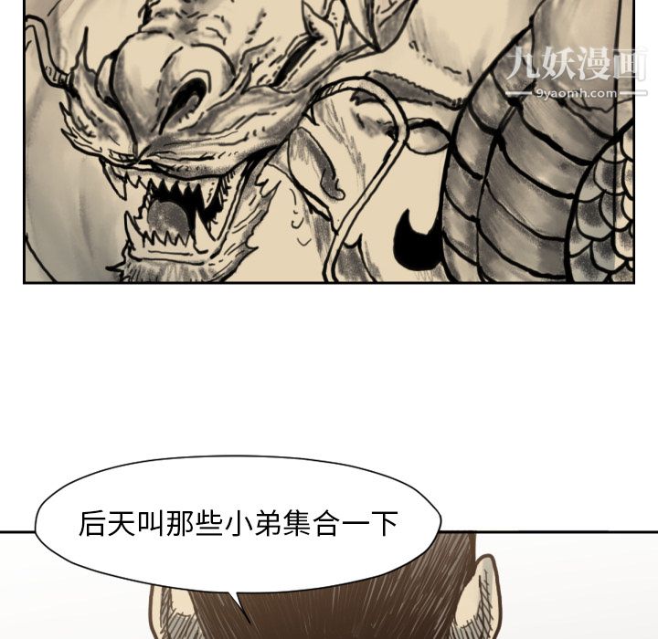 TWOMEN~共存第49话