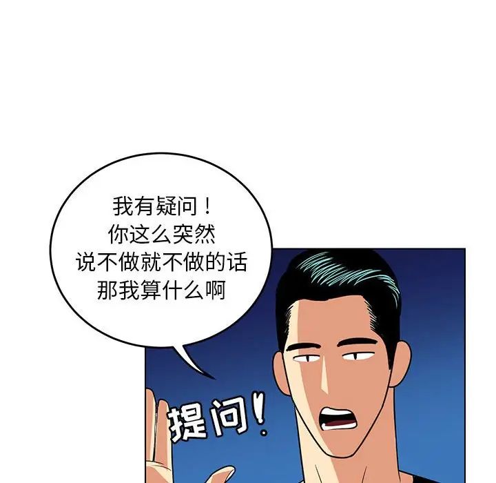 腹黑年下男第9话