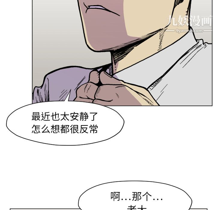 TWOMEN~共存第49話