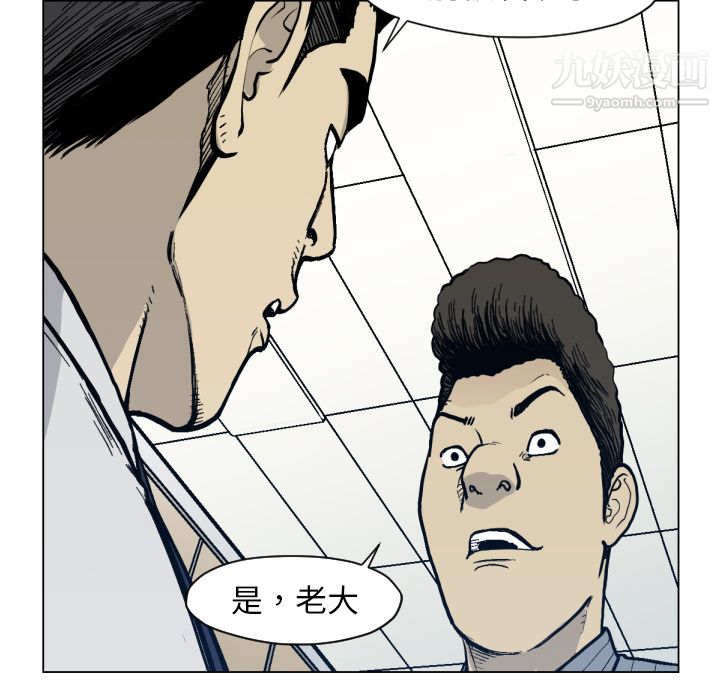 TWOMEN~共存第49話