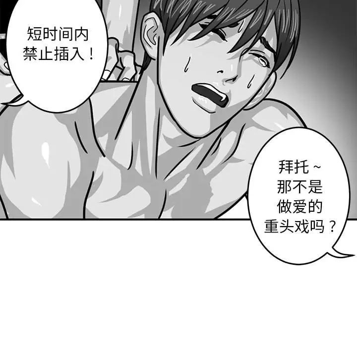 腹黑年下男第9话