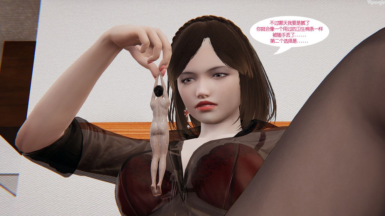 [3D]亲缘第06话-最终话