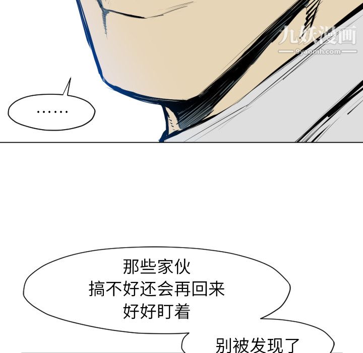 TWOMEN~共存第49话