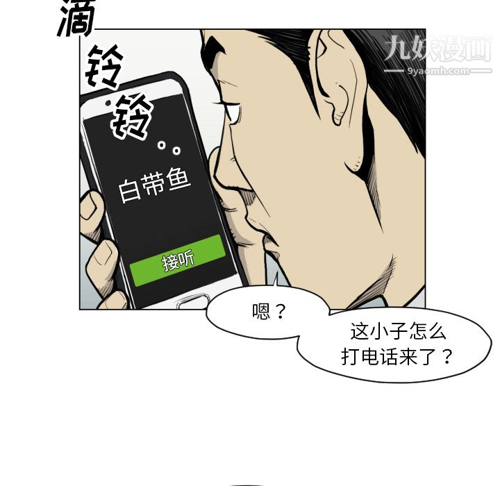 TWOMEN~共存第49話