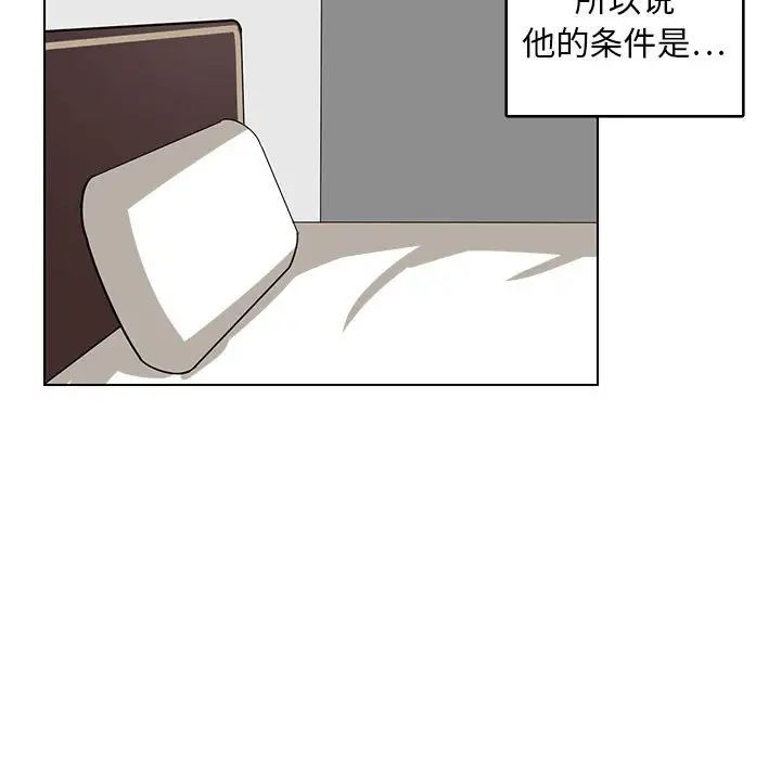 腹黑年下男第9话