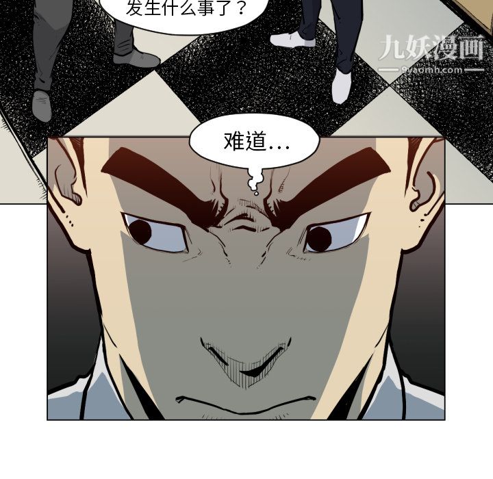 TWOMEN~共存第49話