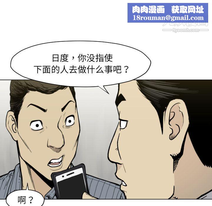 TWOMEN~共存第49話