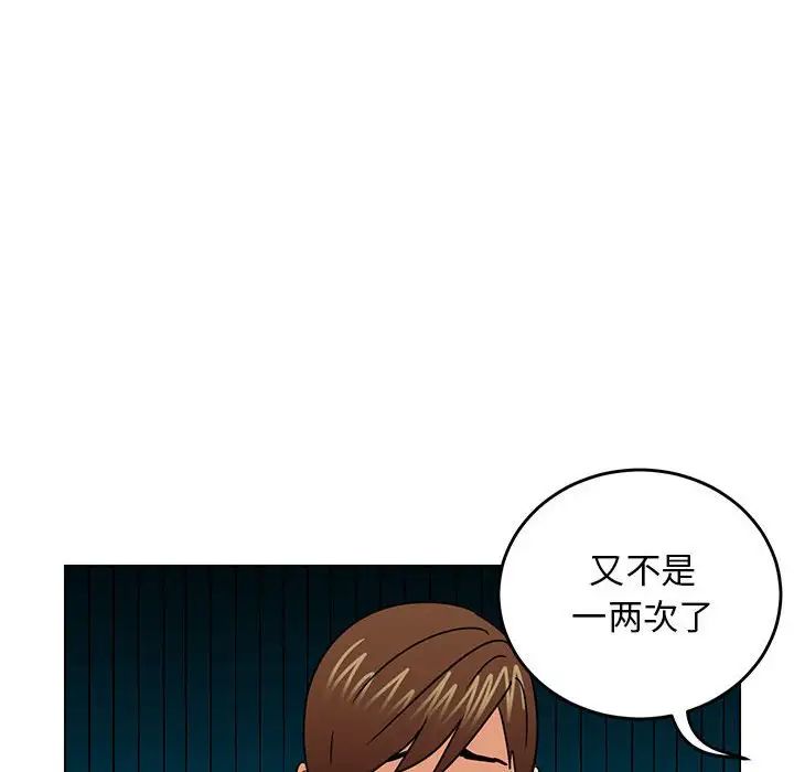 腹黑年下男第9话