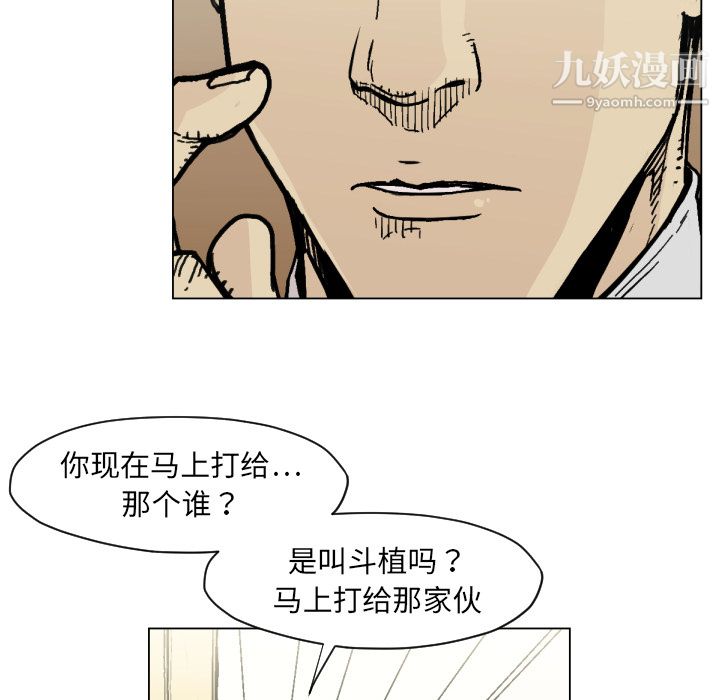 TWOMEN~共存第49话