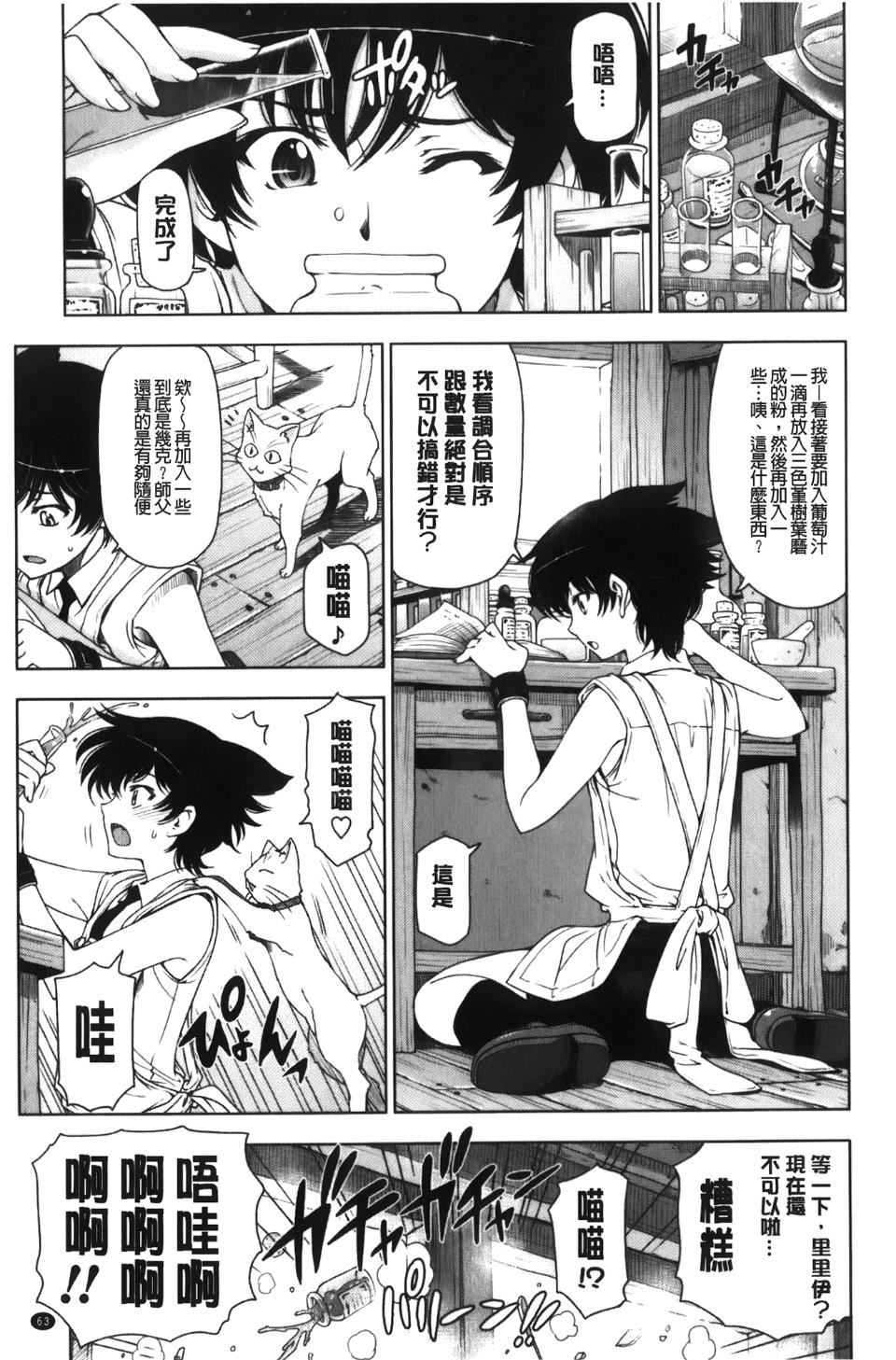 [瀬奈阳太郎]魔女×ショタ[瀬奈阳太郎]魔女×ショタ