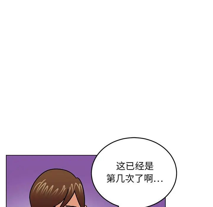 腹黑年下男第9话