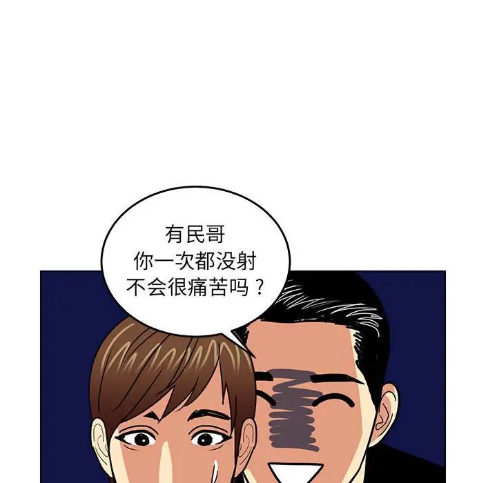 腹黑年下男第9话