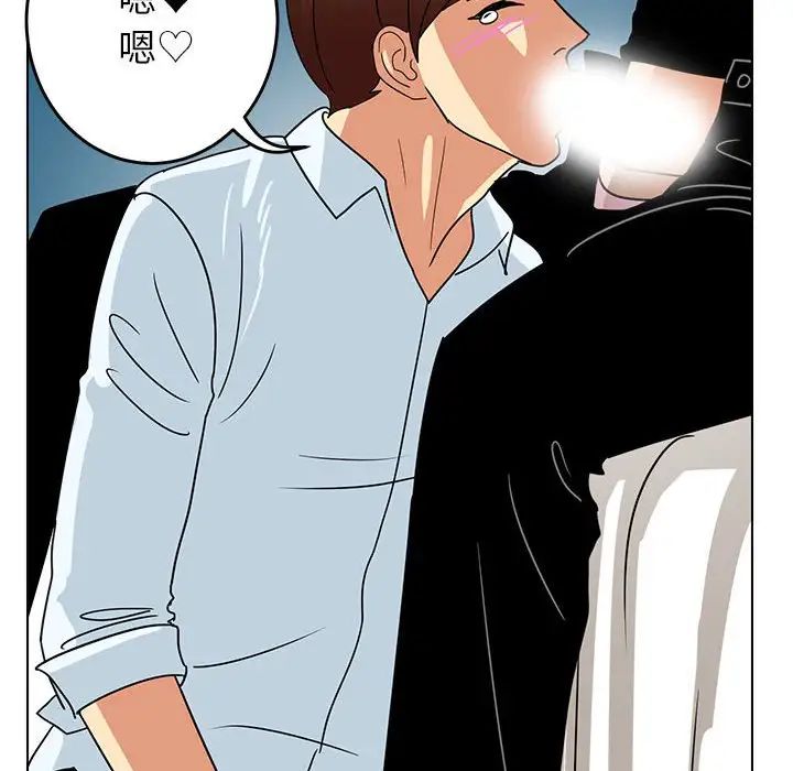 腹黑年下男第9话