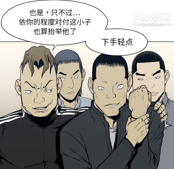 TWOMEN~共存第49话