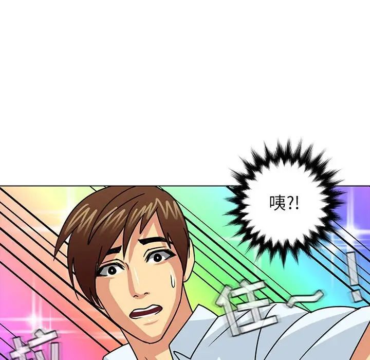 腹黑年下男第9话