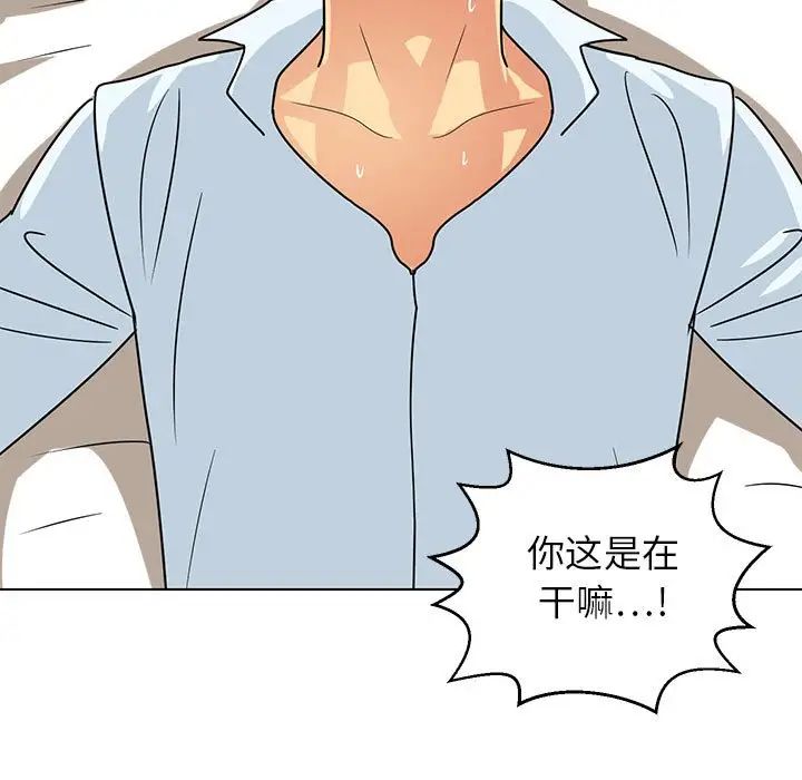 腹黑年下男第9话