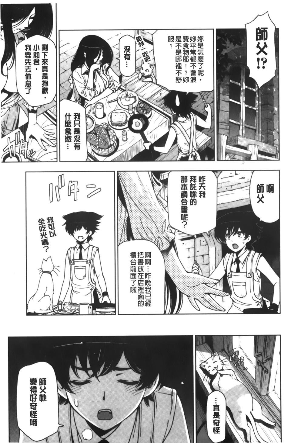 [瀬奈陽太郎]魔女×ショタ[瀬奈陽太郎]魔女×ショタ