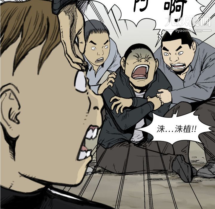 TWOMEN~共存第49话