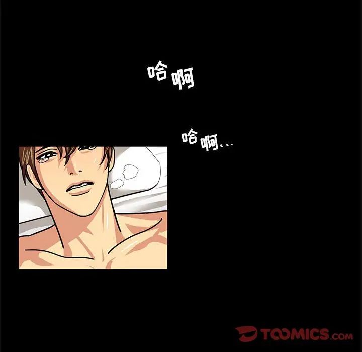 腹黑年下男第10话