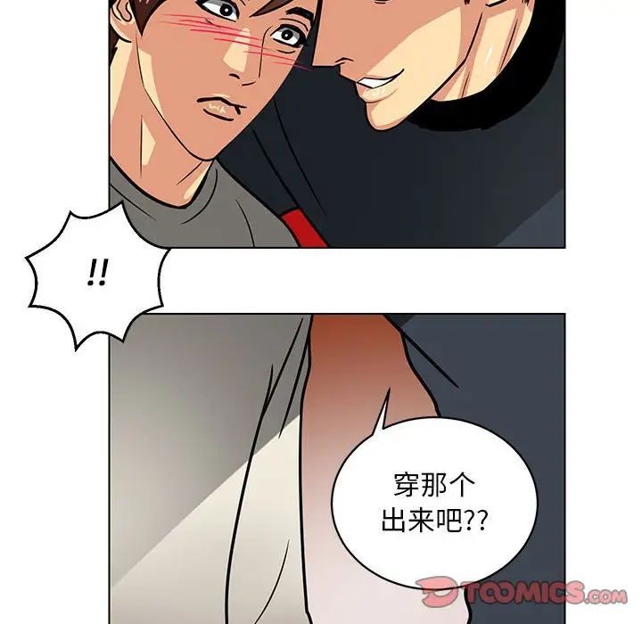 腹黑年下男第10话