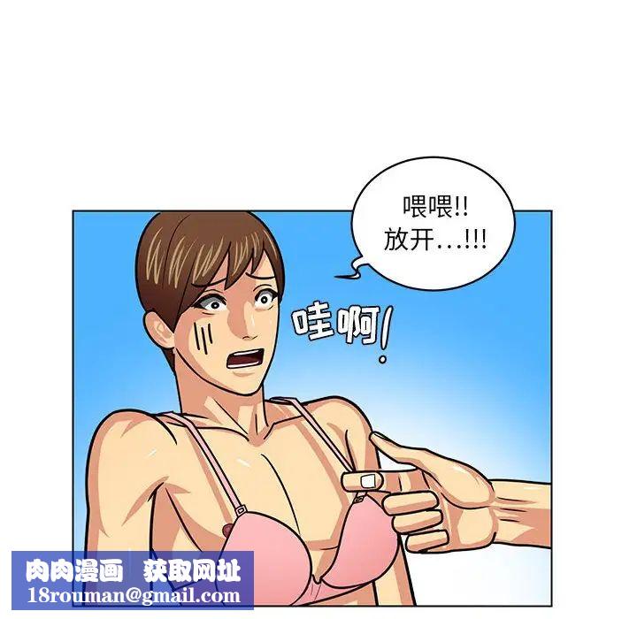 腹黑年下男第10话