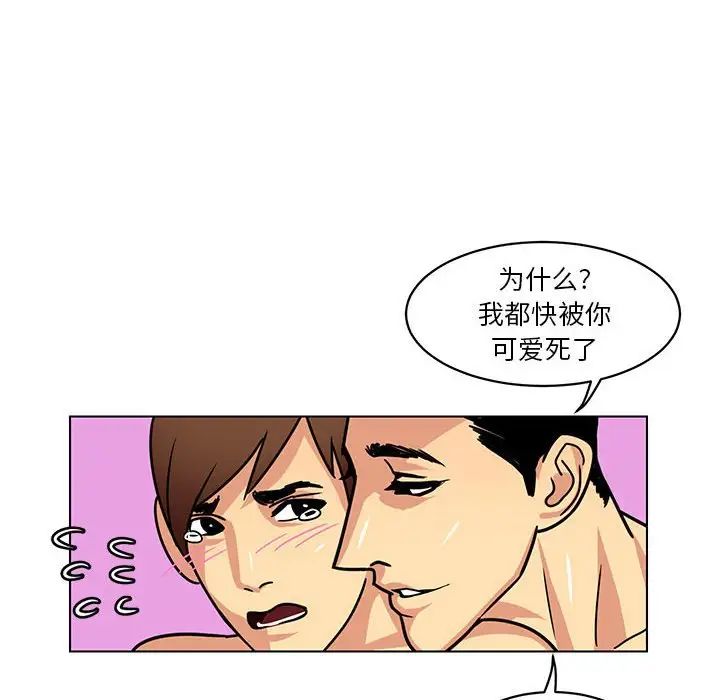 腹黑年下男第10话